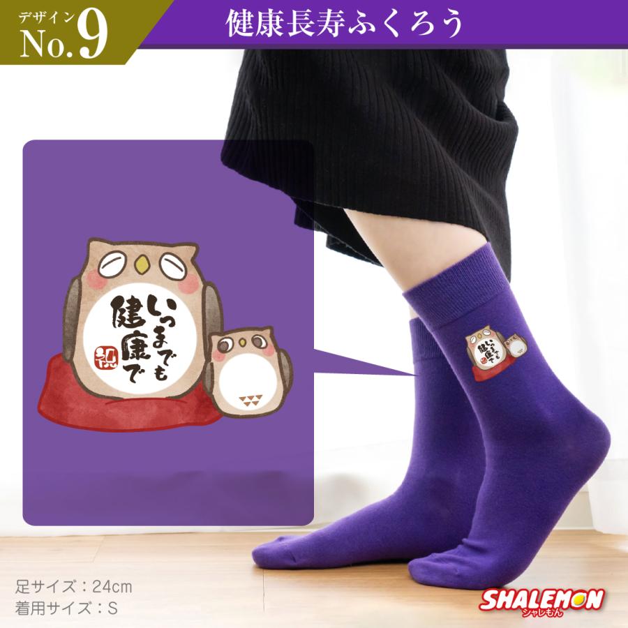 ゆきんこ⭐ゆきんこ様リクエスト商品　シャルレソックスセット ソックス ゆきおシリーズ（ フルーツ）
