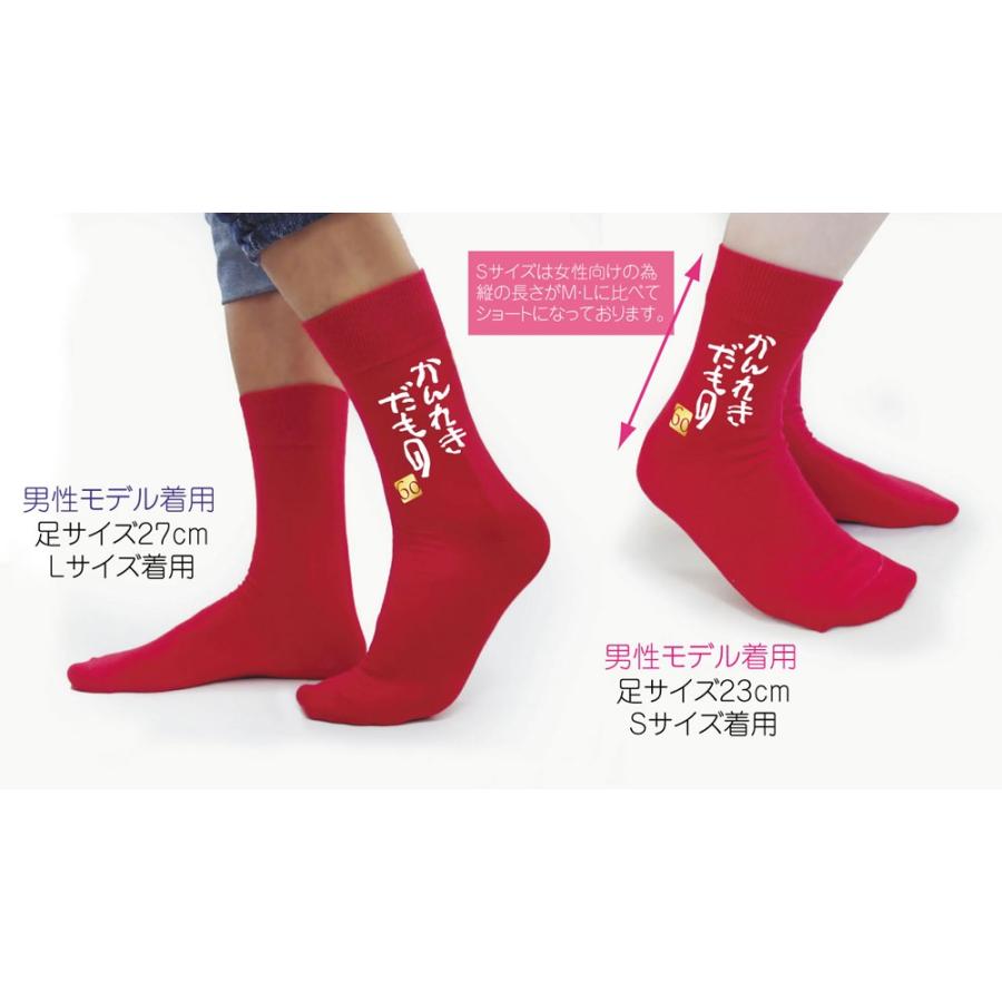 還暦祝い 父 母 還暦 赤い ソックス 名入れ 靴下 ソックス かんれきだもの 60 男性 女性 還暦 プレゼント ちゃんちゃんこ Kannreki Sockrd Naire Kanrekidamono シャレもんヤフーショッピング店 通販 Yahoo ショッピング