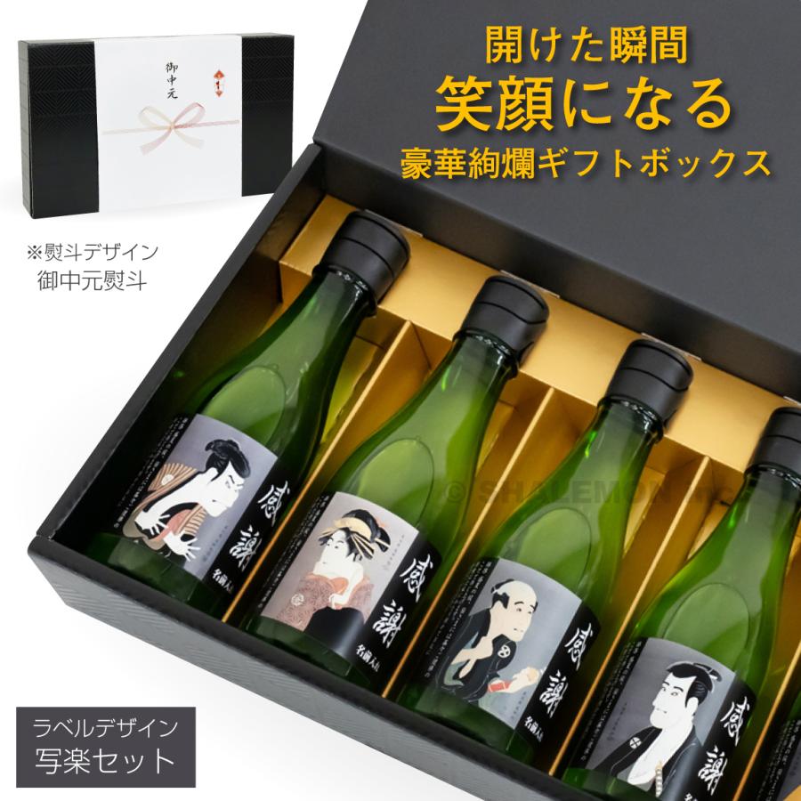 お中元 ビール ギフト 【 御中元 名入れ 日本酒 5本セット 】【選べる
