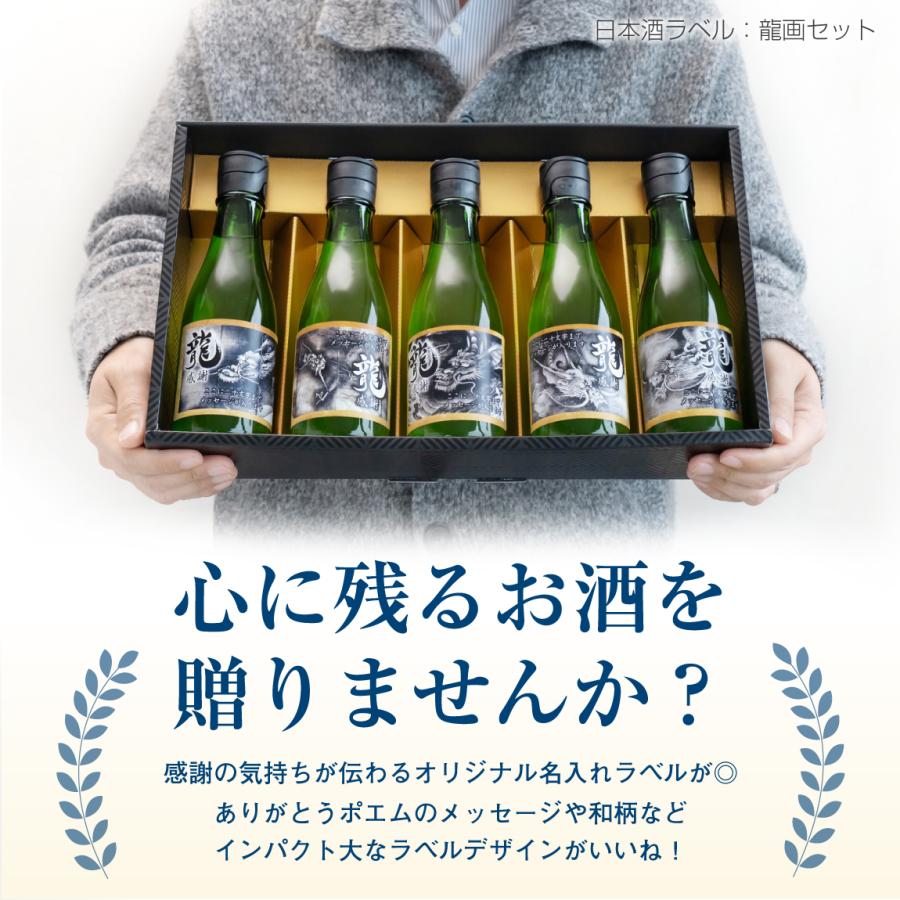 年始 手土産 お年賀 名入れ お酒 セット ギフト プレゼント