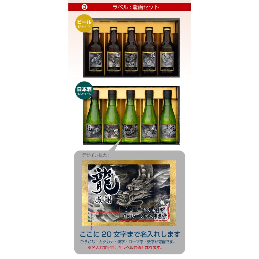 年始 手土産 お年賀 名入れ お酒 セット ギフト プレゼント