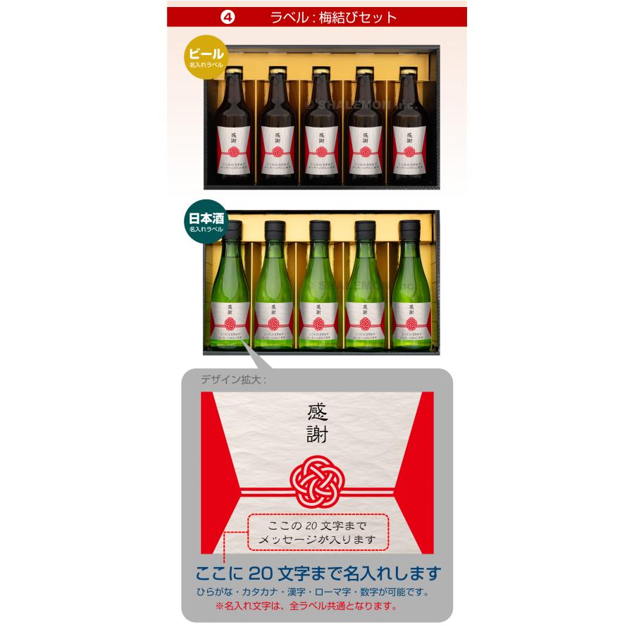 年始 手土産 お年賀 名入れ お酒 セット ギフト プレゼント