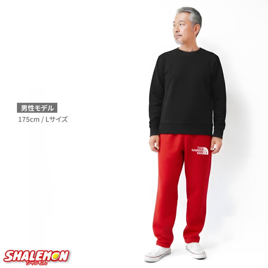 シャレもん 還暦祝い 男性 女性 プレゼント 父 赤 スウェットパンツ