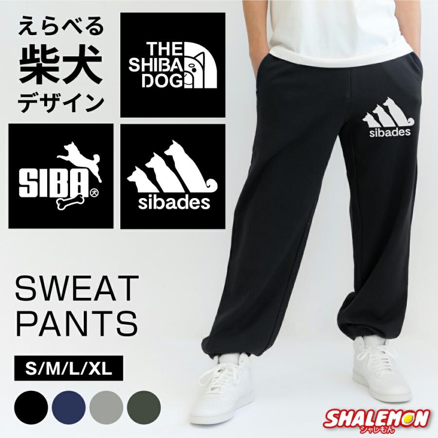 しば犬です。私の汗と涙が染み付いています。 シャレもん 柴犬 スウェットパンツ いぬ イヌ グッズ 犬柄 かわいい
