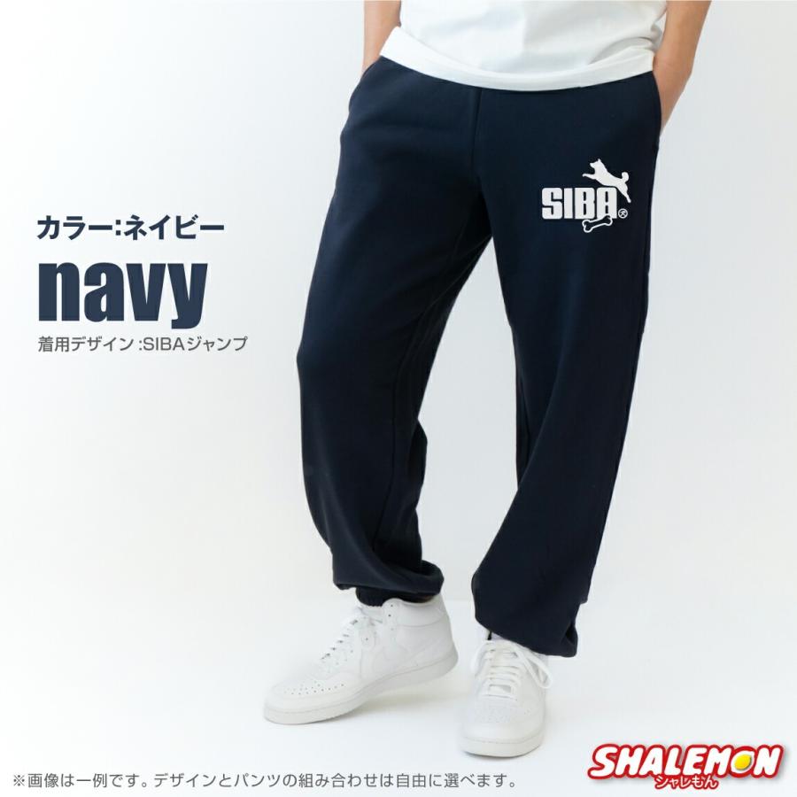 シャレもん 柴犬 スウェットパンツ いぬ イヌ グッズ 犬柄 かわいい