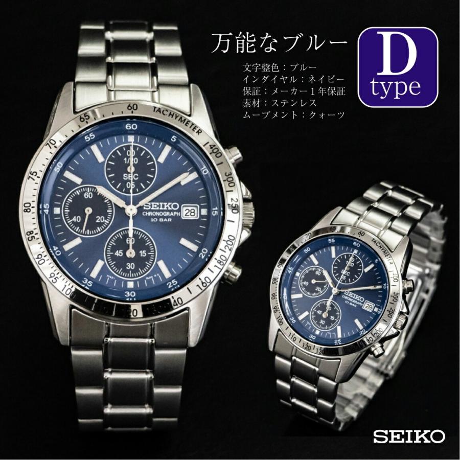 シャレもん 名入れ 腕時計 SEIKO 正規品 ( 刻印 名前入れ