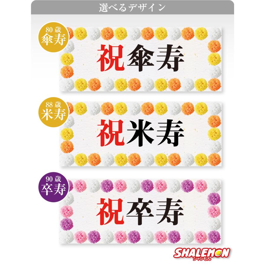 シャレもん 横断幕 お祝い タオル フェイスタオル ( フルカラー 印刷