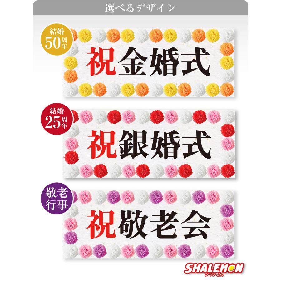 シャレもん 横断幕 お祝い タオル フェイスタオル ( フルカラー 印刷