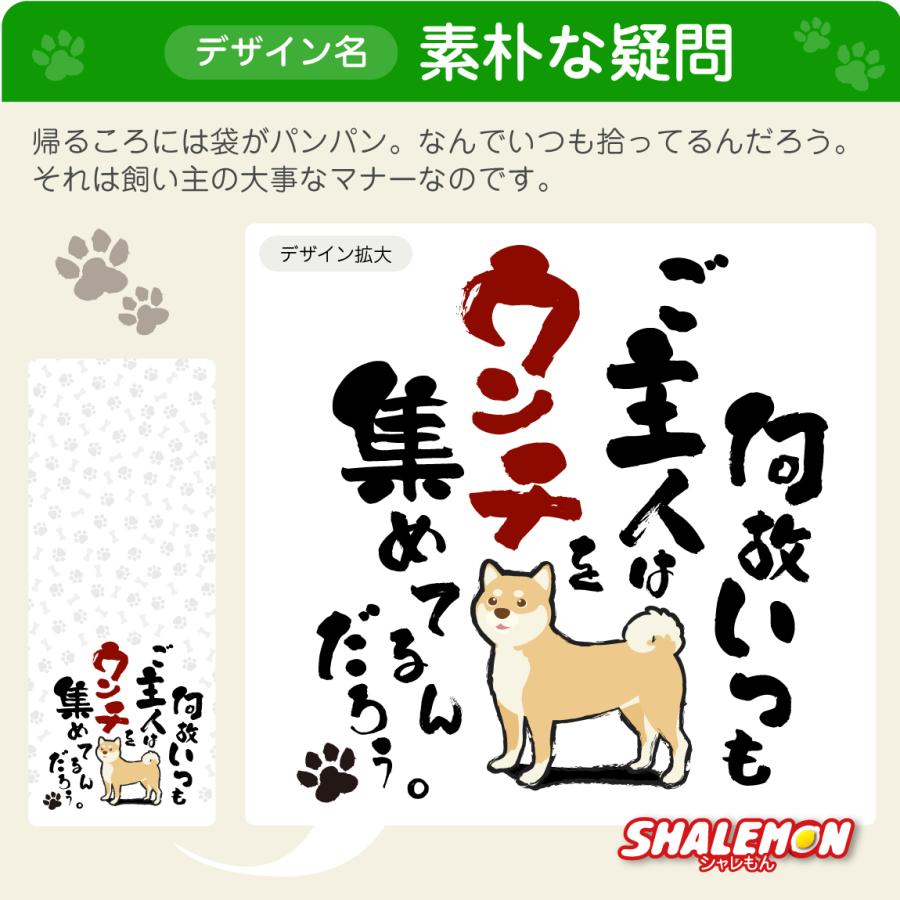 おもしろ 犬 フェイスタオル ( 犬好きのための タオル 選べる デザイン