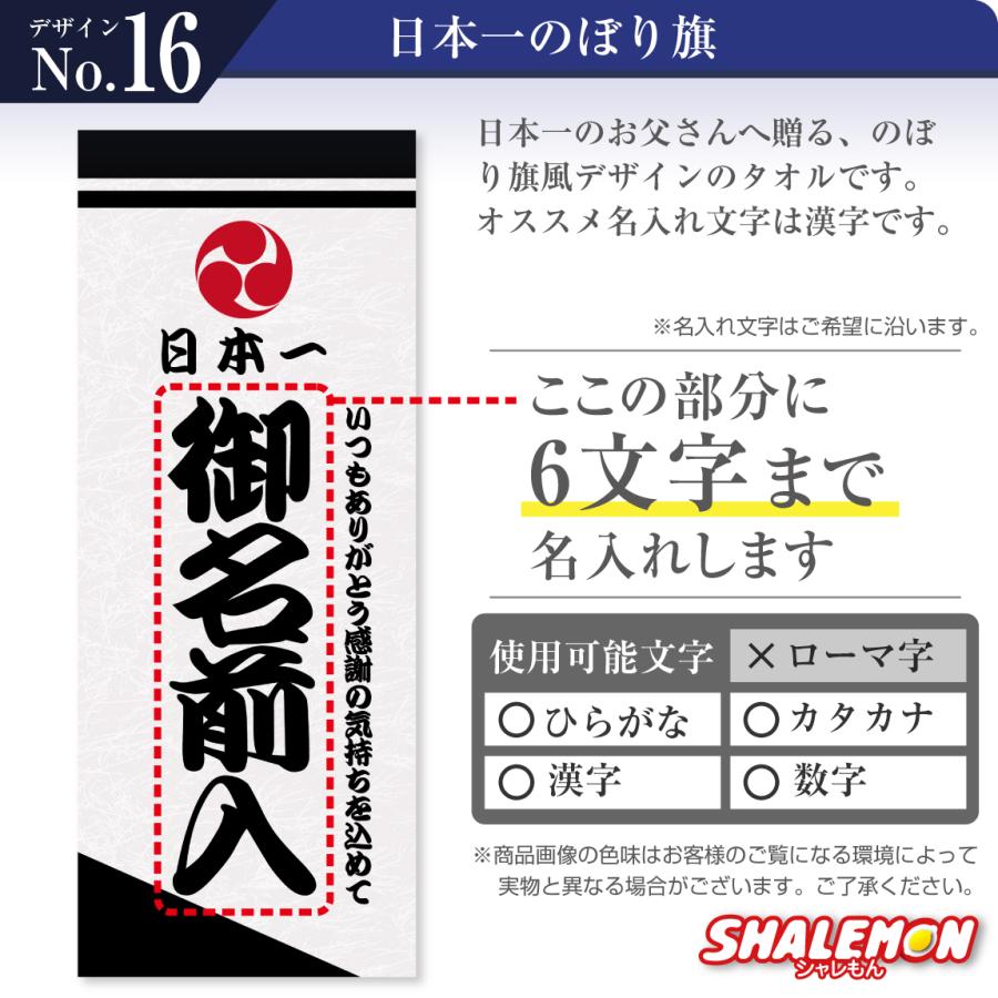 父の日 名入れ フェイスタオル ( フルカラー 印刷 選べる デザイン