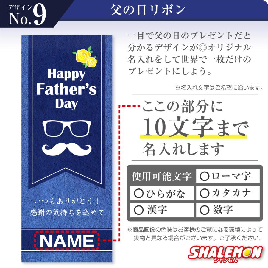父の日 名入れ フェイスタオル ( フルカラー 印刷 選べる デザイン