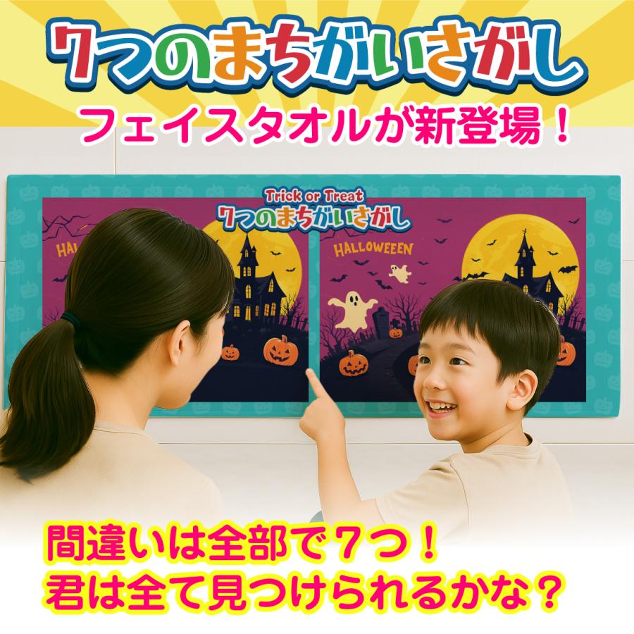 ハロウィン おもしろ タオル ( halloween 全面 フルカラー 印刷 間違い