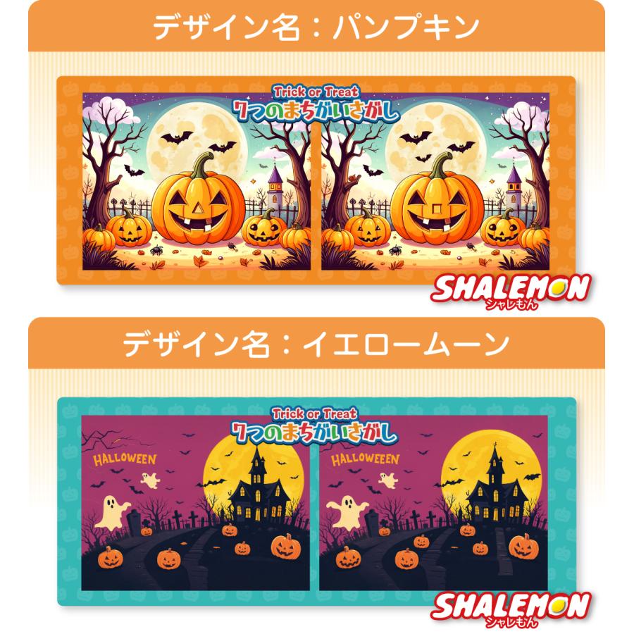 ハロウィン おもしろ タオル ( halloween 全面 フルカラー 印刷 間違い