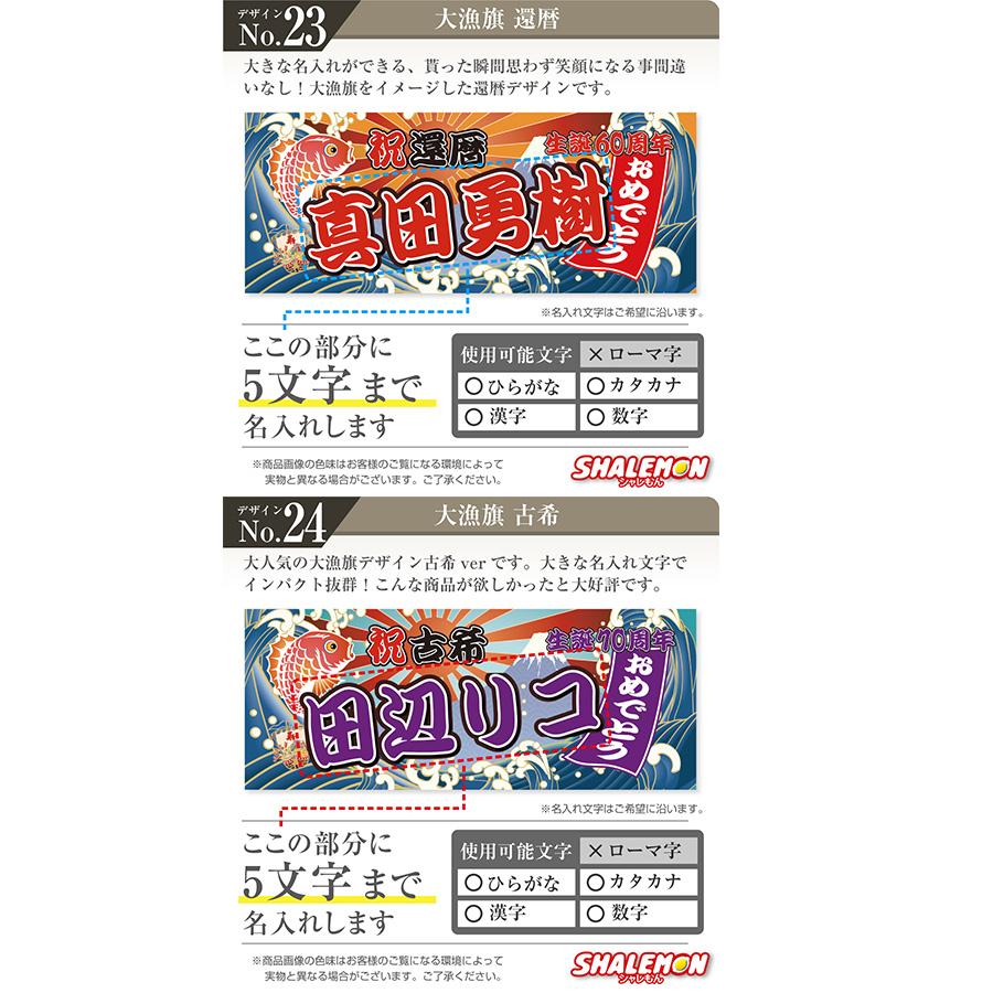 シャレもん 敬老の日 名入れ フェイスタオル ( フルカラー 印刷 選べる