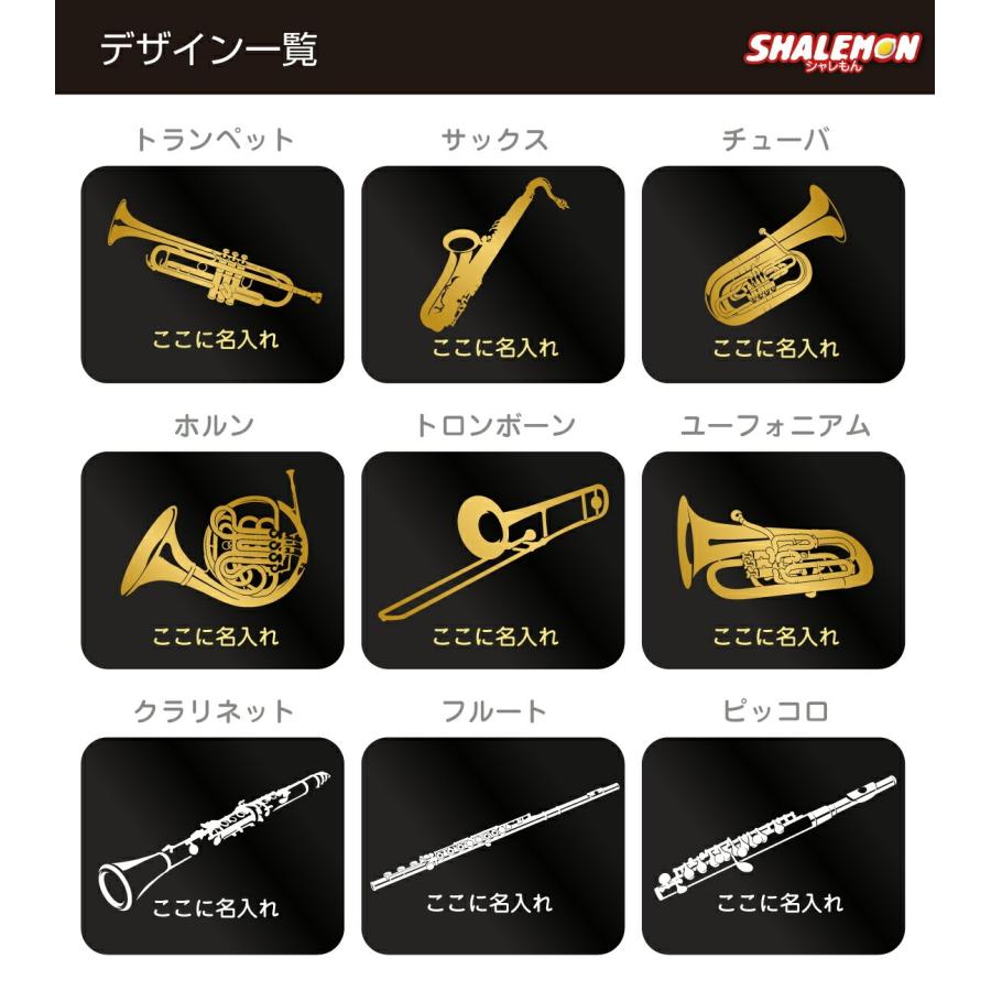 シャレもん 名入れ タオル ( 吹奏楽 タオル 全面 フルカラー 印刷