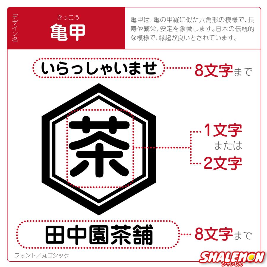 シャレもん 名入れ タオル ( 和柄 選べるデザイン カラー ) 和風 商店