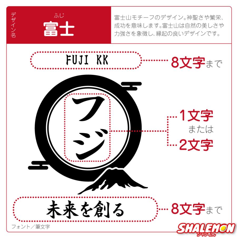 シャレもん 名入れ タオル ( 和柄 選べるデザイン カラー ) 和風 商店