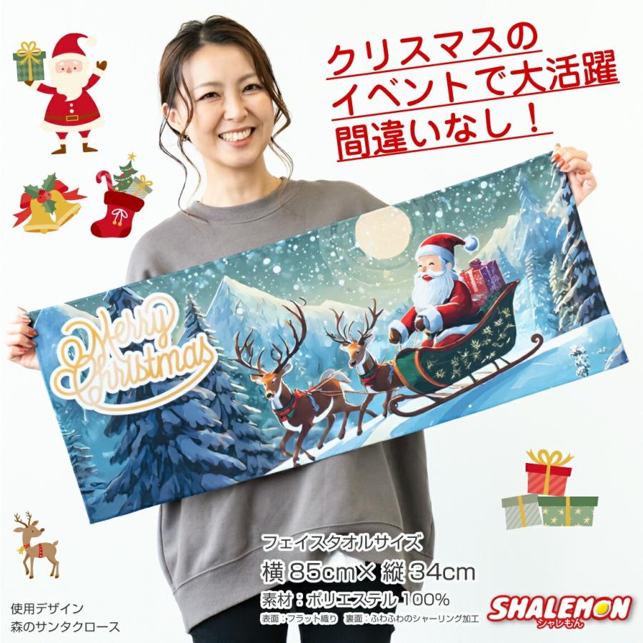 クリスマスカレイド2020　それは素敵な、クリスマスでした。　直筆サインタオル クリスマスカレイド2020それは素敵な、クリスマスでした。直筆サインタオル