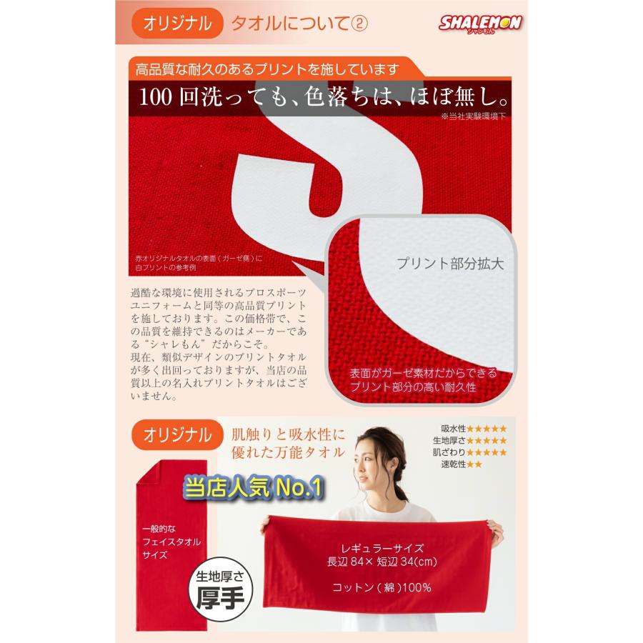 シャレもん 還暦祝い 名入れ タオル ( 3回目のはたちです。 ) ガーゼ