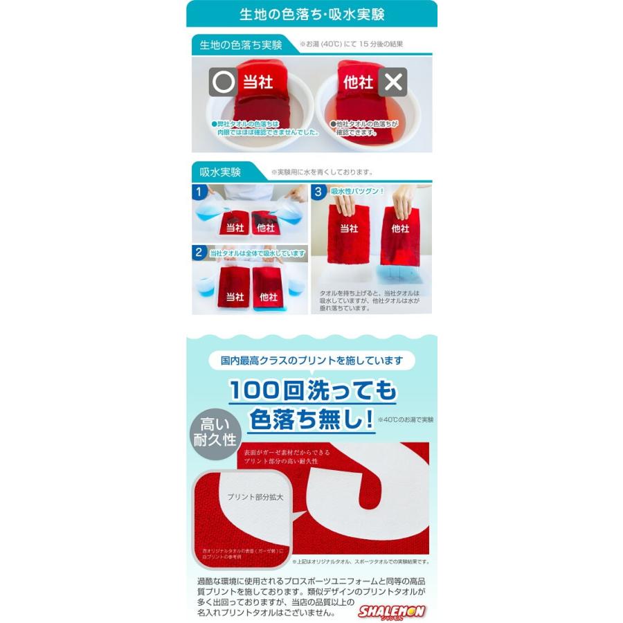 シャレもん 名入れ タオル スポーツ 1枚から サッカー 野球 名入れ