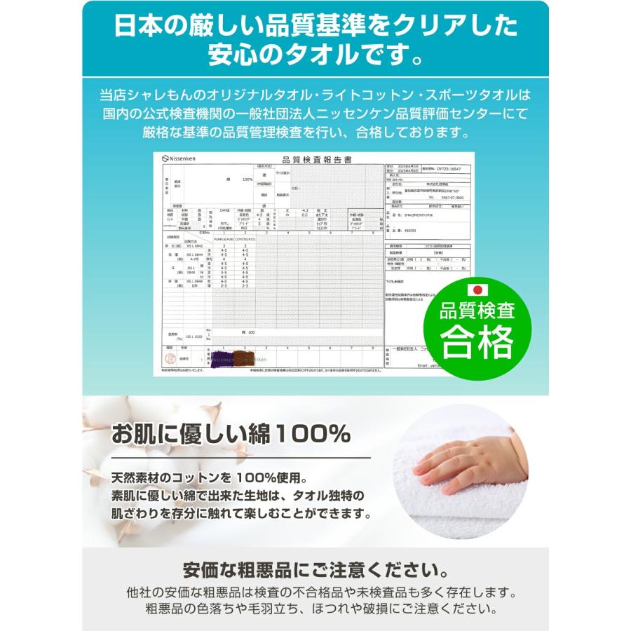 シャレもん 名入れ タオル スポーツ 1枚から サッカー 野球 名入れ