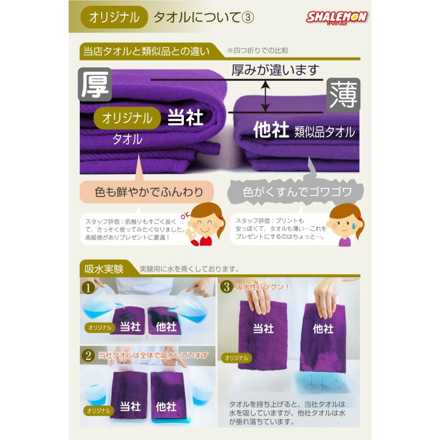 シャレもん 喜寿祝い プレゼント 男性 女性 タオル 【ミドル】( 喜寿
