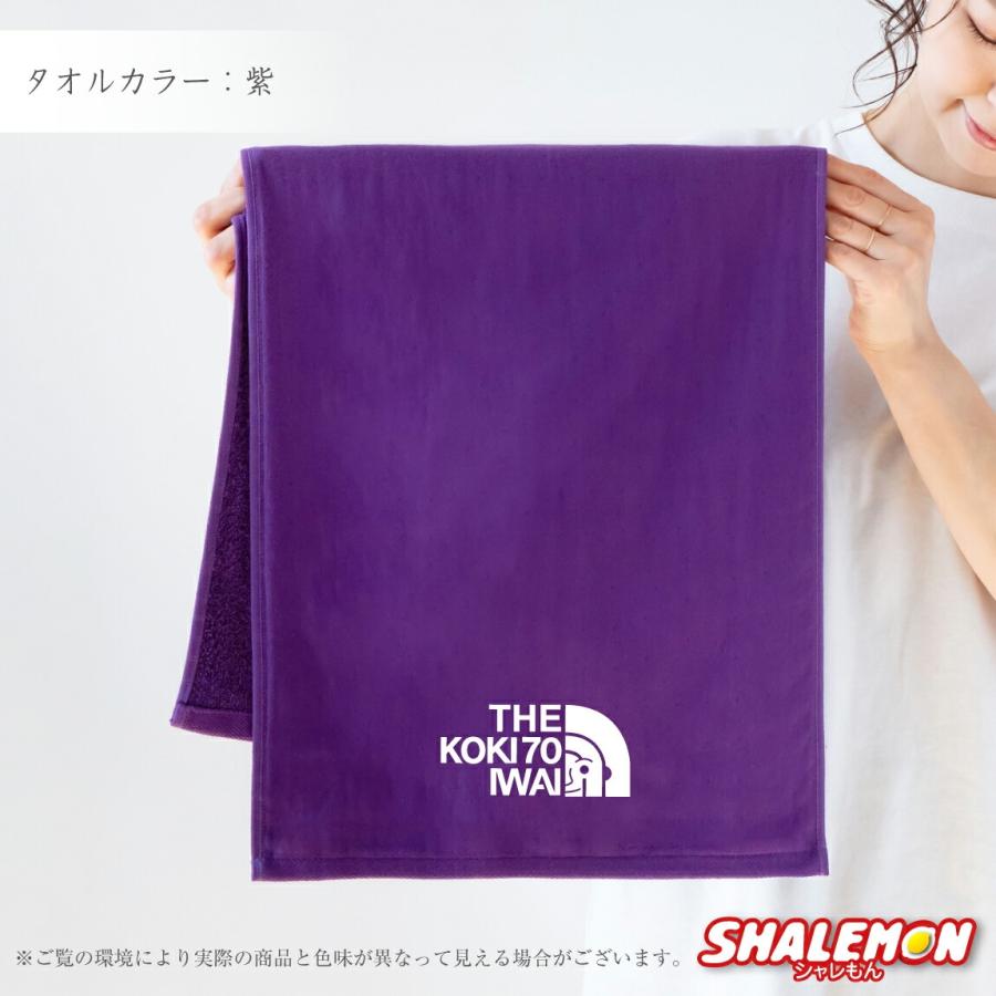 シャレもん 古希祝い プレゼント 男性 女性 タオル 【ミドル】( 古希