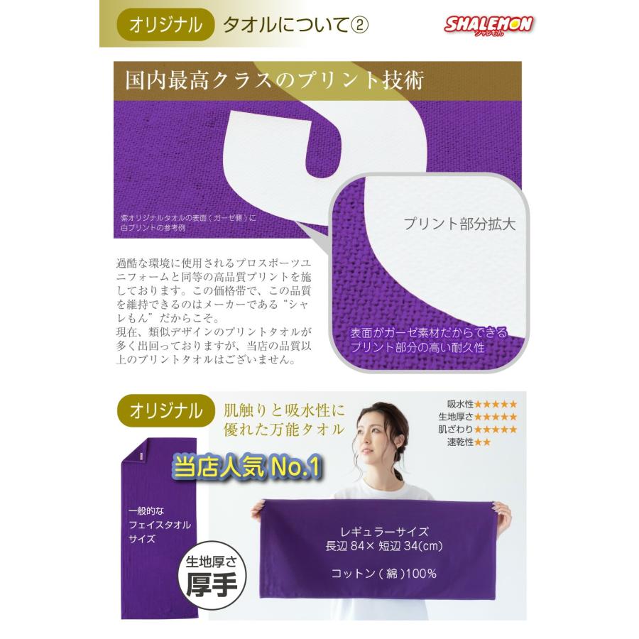シャレもん 古希祝い プレゼント 男性 女性 タオル 【ミドル】( 古希