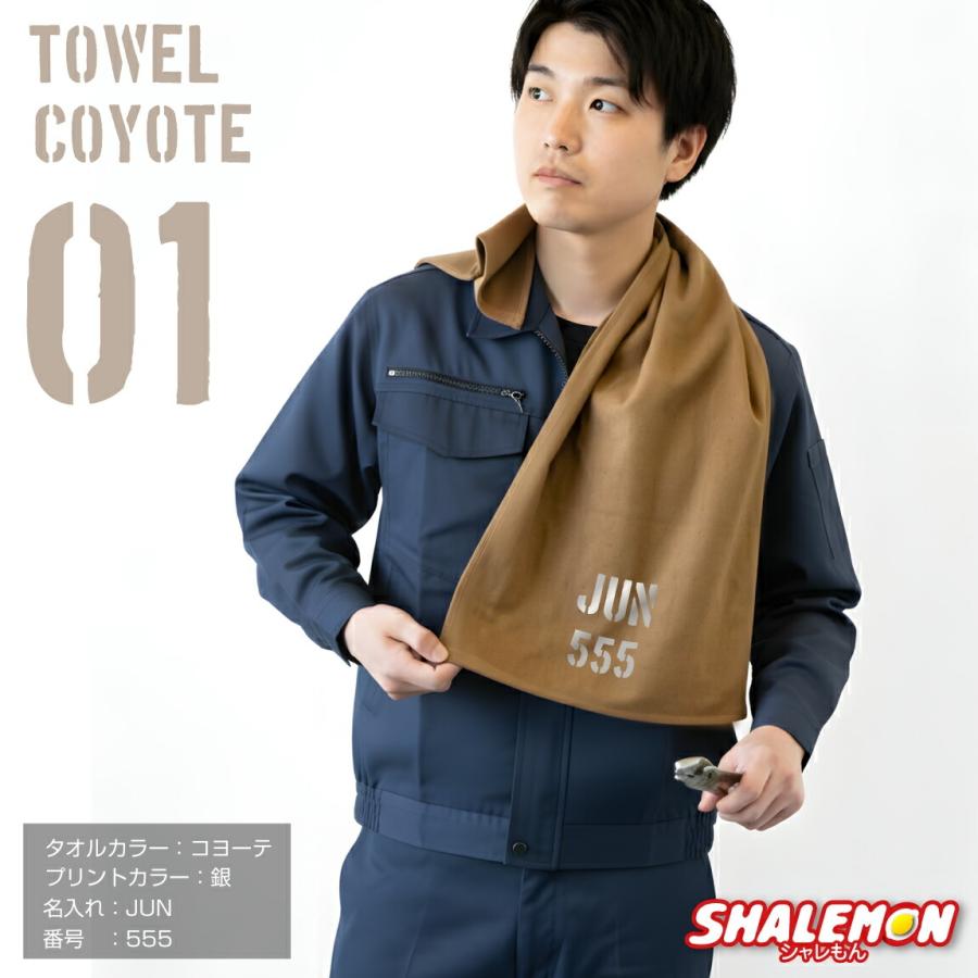 シャレもん 名入れ タオル 男性 プレゼント 父 ( ステンシル風 名前