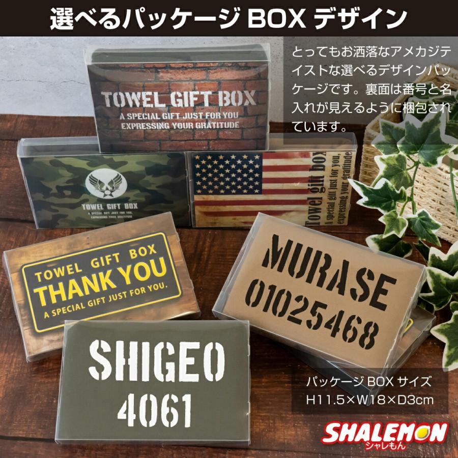 シャレもん 名入れ タオル 男性 プレゼント 父 ( ステンシル風 名前