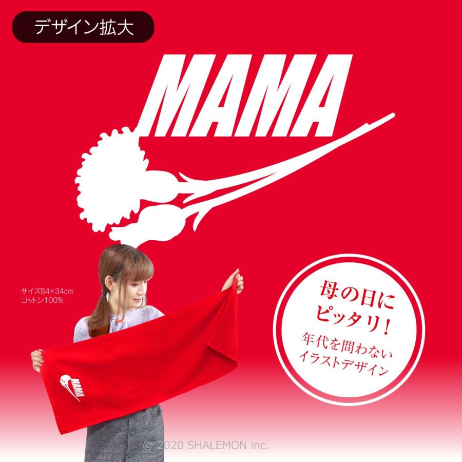 母の日 タオル プレゼント 実用的 ギフト 女性 タオル 花ロゴ Mama スポーツタオル フェイスタオル 花 母親 カーネーション 花束 バラ Tlcs10 Hanalogo シャレもんヤフーショッピング店 通販 Yahoo ショッピング