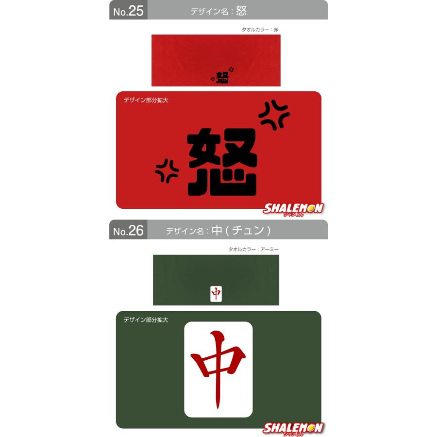 シャレもん おもしろ タオル プレゼント ( 面白 まきまき タオル