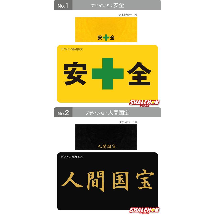 シャレもん おもしろ タオル プレゼント ( 面白 まきまき タオル