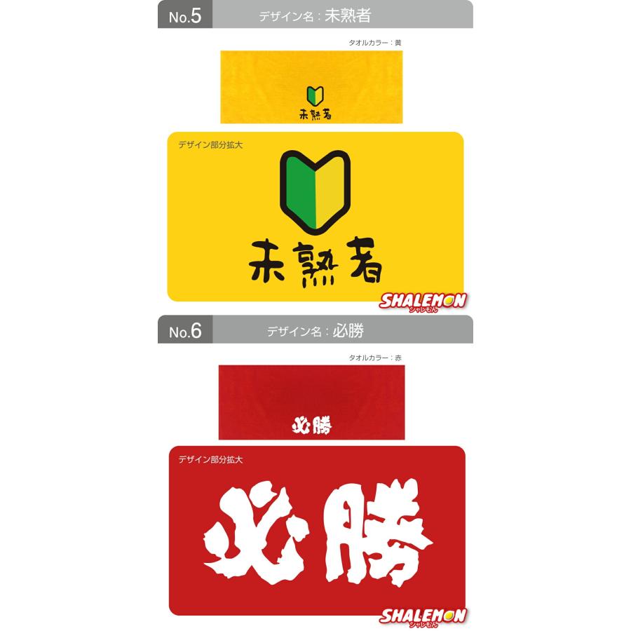 シャレもん おもしろ タオル プレゼント ( 面白 まきまき タオル