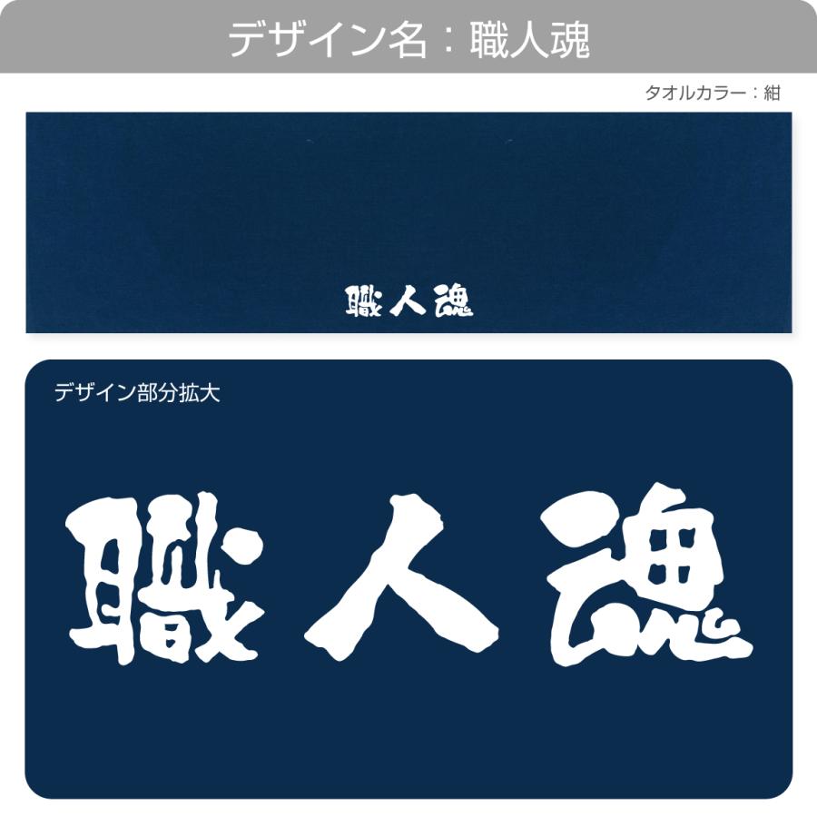 おもしろ タオル プレゼント【 面白 まきまき タオル 選べる 9デザイン 】面白い スポーツ 工事 現場 人間国宝 必勝 祭り 忍者 職人魂 初心者ニート(C3) | シャレもん | 08