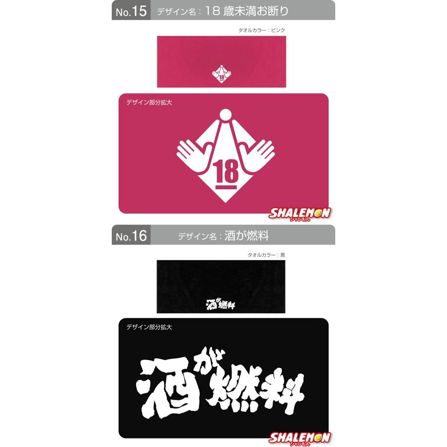 シャレもん おもしろ タオル プレゼント ( 面白 まきまき タオル