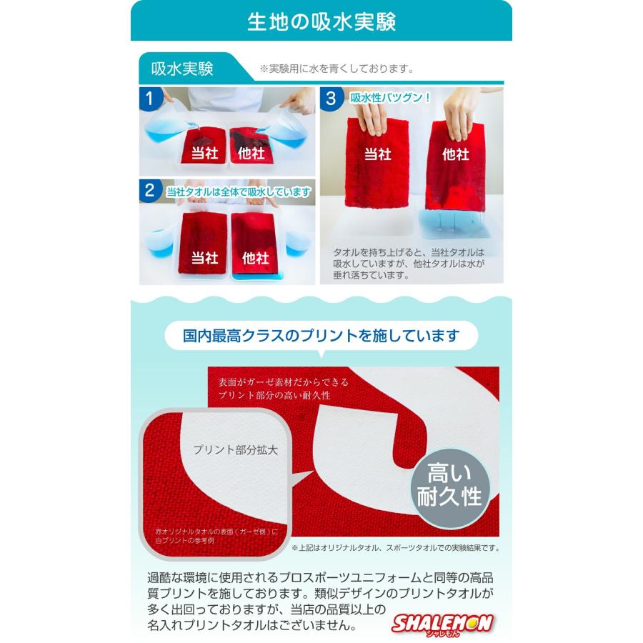 シャレもん 名入れタオル 部活 卒団記念品 野球 バスケ サッカー ( 名