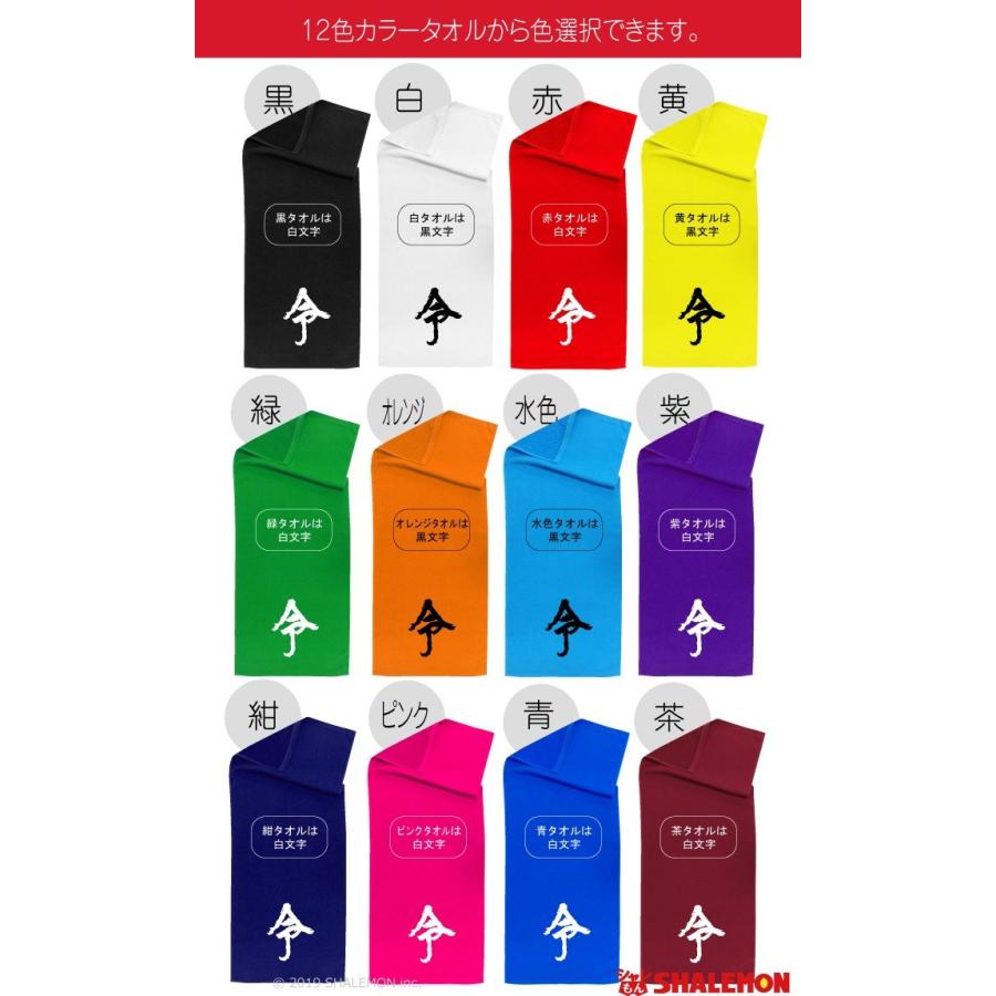 令 おもしろ タオル 選べる12色 令 19年 今年の漢字 元年 即位 退位 グッズ 平成最後 新天皇 令和印 改元 面白い 雑貨 おもしろしゃれもん Tlcs12 19kanji シャレもんヤフーショッピング店 通販 Yahoo ショッピング