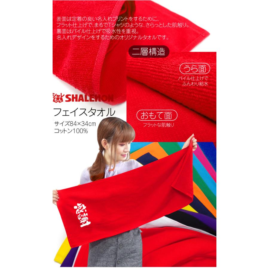 おもしろ タオル プレゼント 男性 女性 選べるカラー タオル 感謝 お祝い ギフト プレゼント スポーツタオル Tlcs12 Kansya シャレもんヤフーショッピング店 通販 Yahoo ショッピング