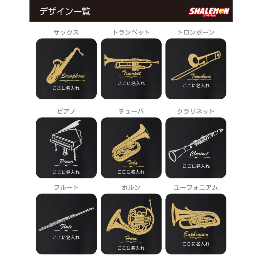 吹奏楽記念品97個 【公式通販】
