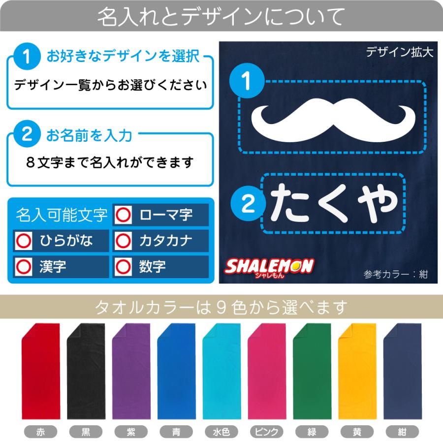 父の日 プレゼント ギフト 名入れ ( タオル ワンポイントデザイン 選べるカラー) お酒 ビール 服 ファッション 3SYW