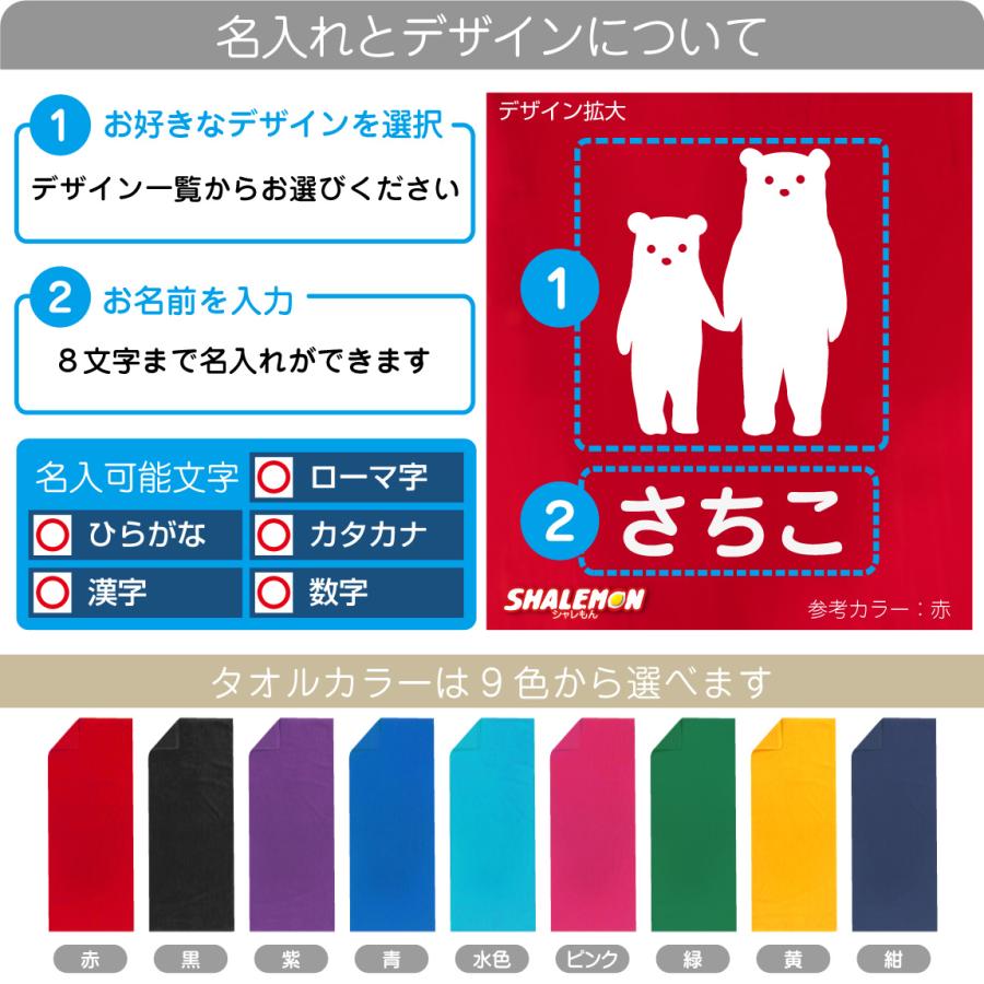 シャレもん 母の日 名入れ タオル プレゼント 実用的 ギフト