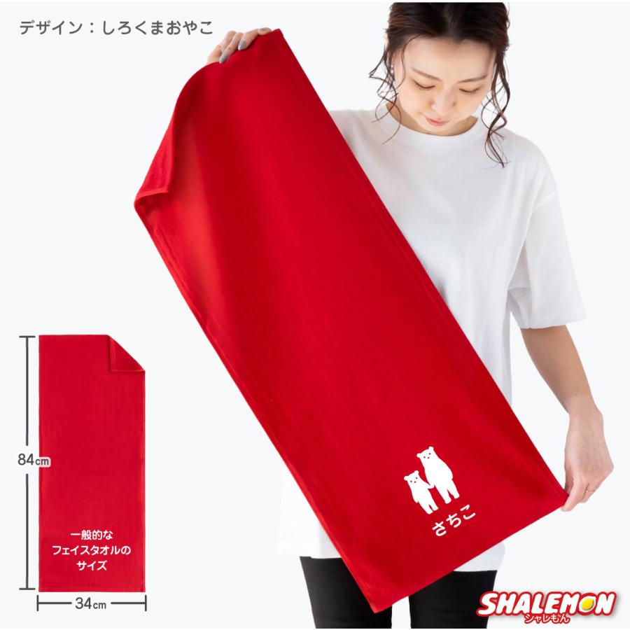 シャレもん 母の日 名入れ タオル プレゼント 実用的 ギフト