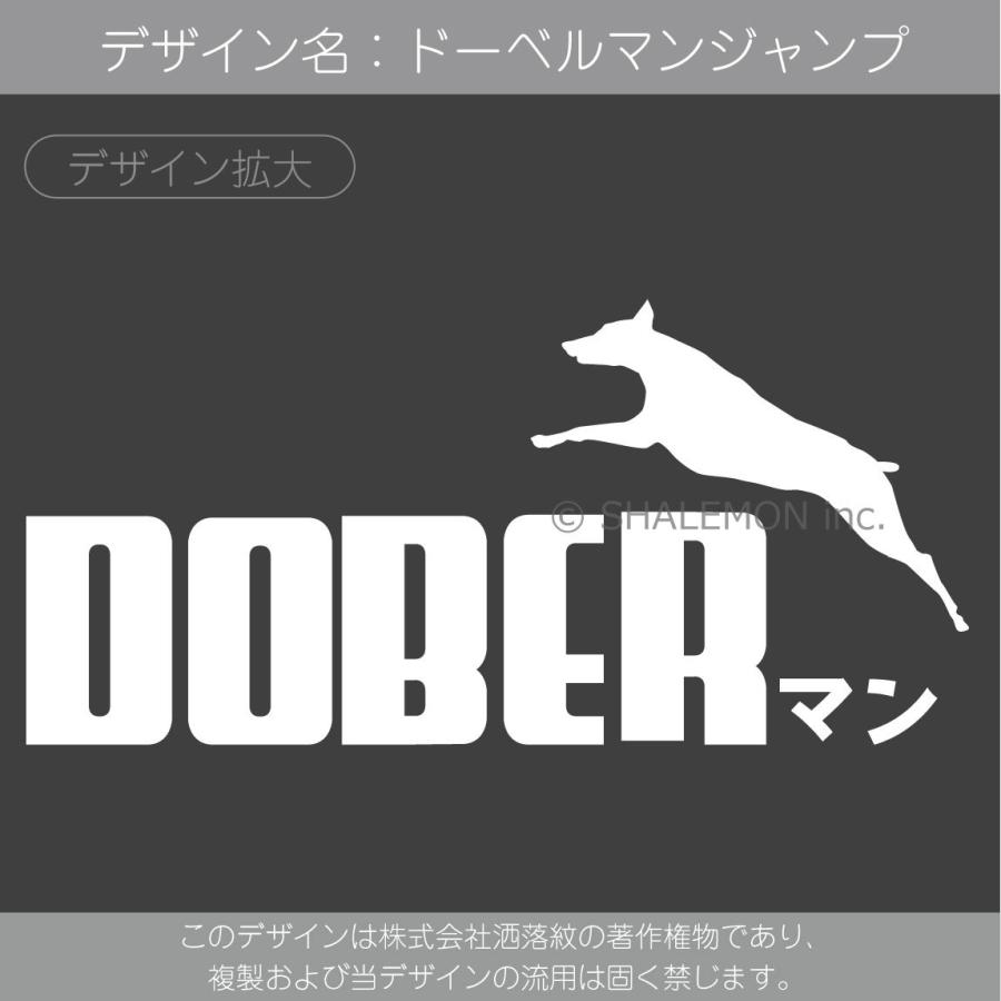 ドーベルマン アニマル タオル 動物 ドーベル 雑貨 おもしろ クリスマス わんこ 選べる11色 ドーベルマン ジャンプ タオル トイレ ベッド しゃれもん P5 Tlcs8c Doberman シャレもんヤフーショッピング店 通販 Yahoo ショッピング