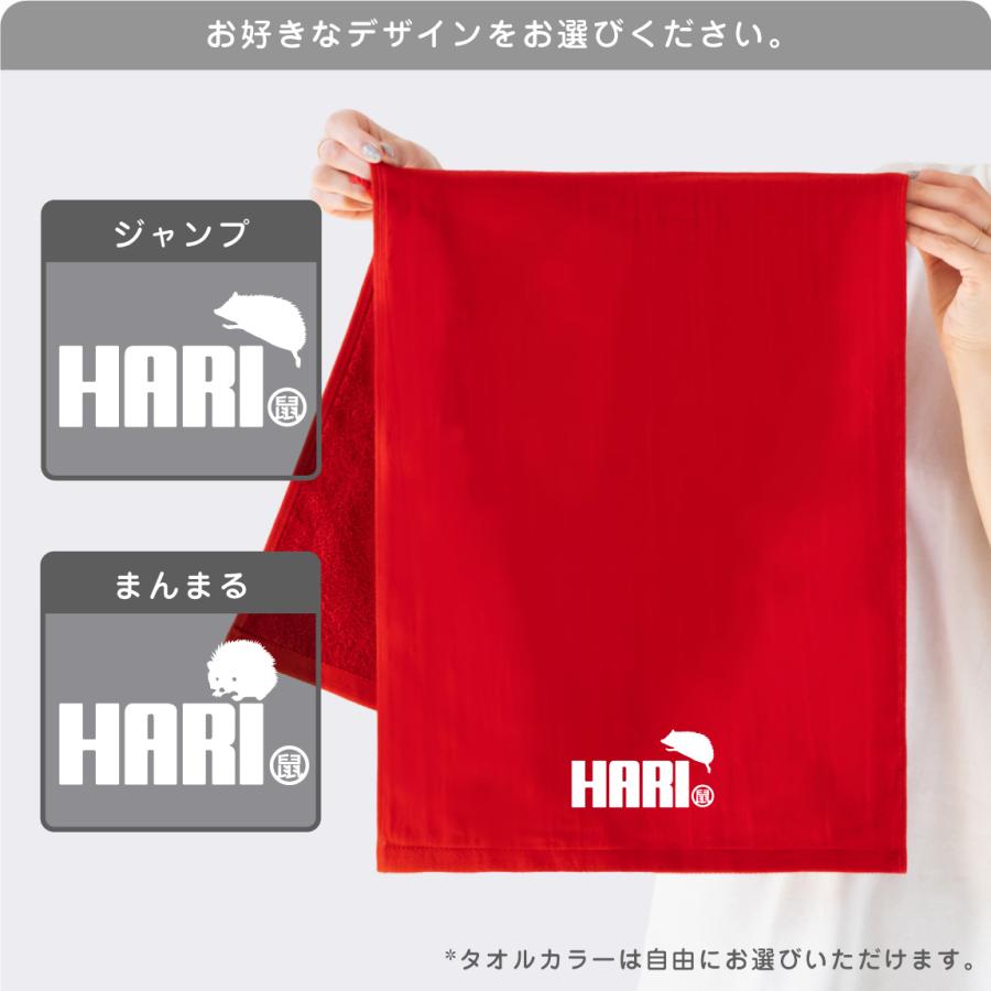 ハリネズミ アニマル タオル 動物 雑貨 ( 選べるカラー × 2 デザイン ハリネズミ ジャンプ タオル ) グッズ ケージ  しゃれもん /Q4 | シャレもん | 02
