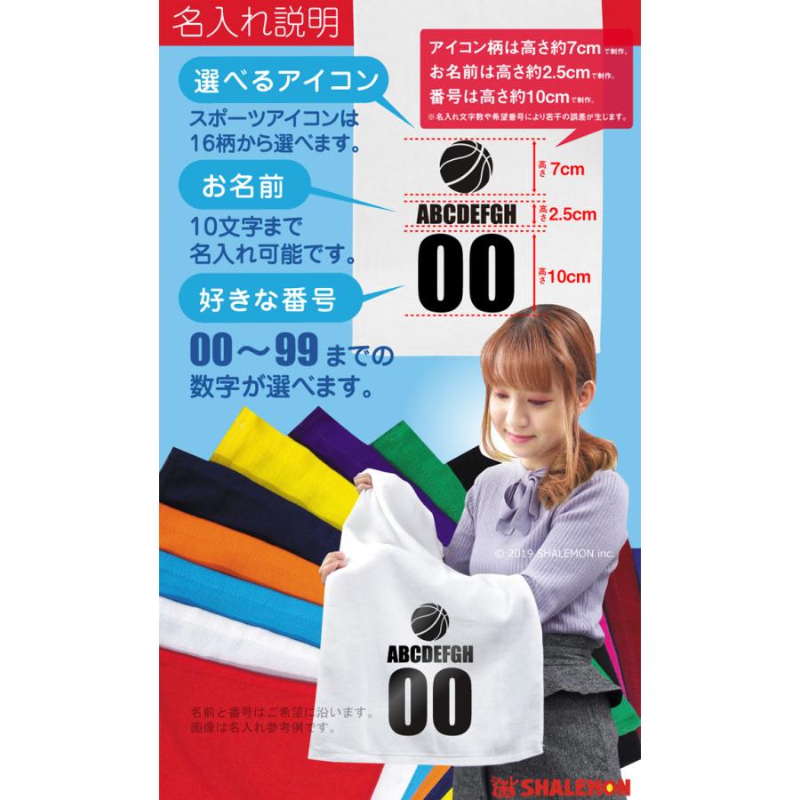 名入れ タオル スポーツ 名入れタオル スポーツアイコン 番号 名前 サイド 体育祭 クラブ 部活 サークル 記念品 Zzz しゃれもん Tlcs8c Nairel Bukatu シャレもんヤフーショッピング店 通販 Yahoo ショッピング