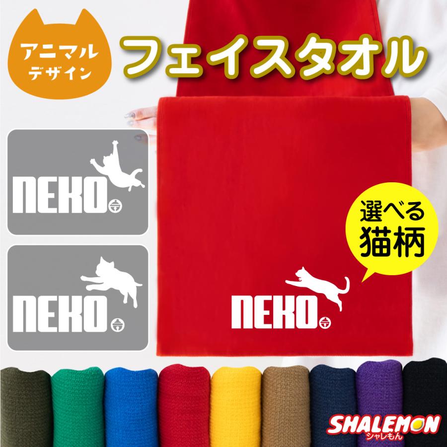 シャレもん 猫 ねこ グッズ かわいい おもしろ 雑貨 ( NEKO鈴ジャンプ