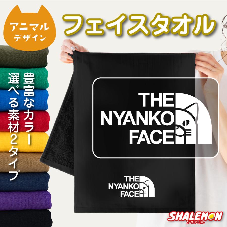シャレもん 猫 ネコ グッズ 雑貨 おもしろ タオル 【ミドル】( THE
