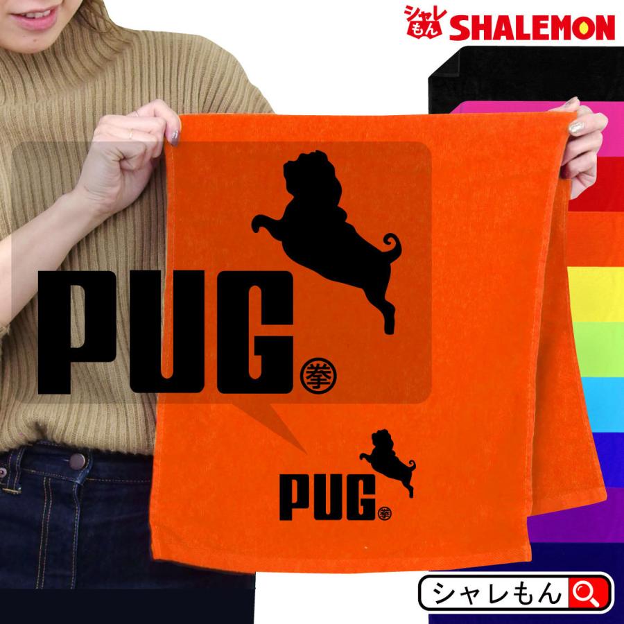 パグ アニマル タオル わんこ 選べる11色 パグ ジャンプ タオル トイレ ベッド ドッグ ケージ キャリーバッグ しゃれもん P7 Tlcs8c Pug シャレもんヤフーショッピング店 通販 Yahoo ショッピング