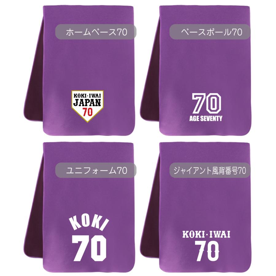 シャレもん 古希祝い 母 女性 古希 70歳 ( 御祝 長寿 ギフト 冷感